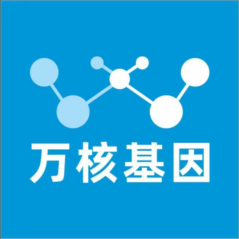 随州曾都区万核医学基因检测咨询服务点